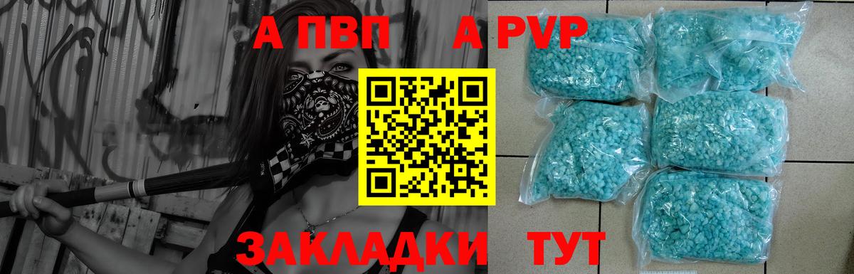 Белово  где можно купить наркотик  Вход с VPN  Alpha-PVP Crystall  A-PVP крисы CK 
