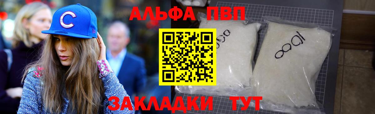 Alpha PVP СК КРИС Белово