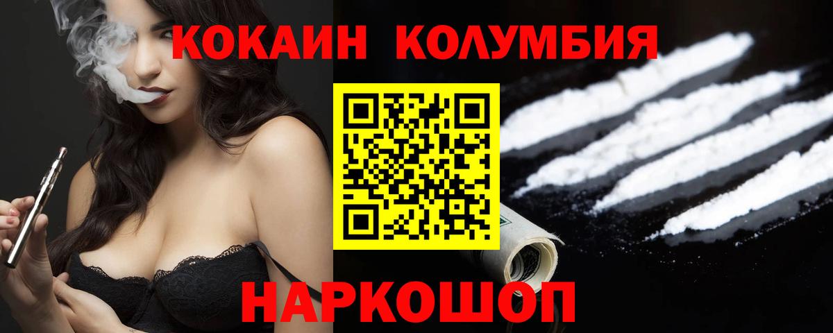 Cocaine Fish Scale  Вход с VPN  Кокаин Колумбийский  КОКАИН  Белово 