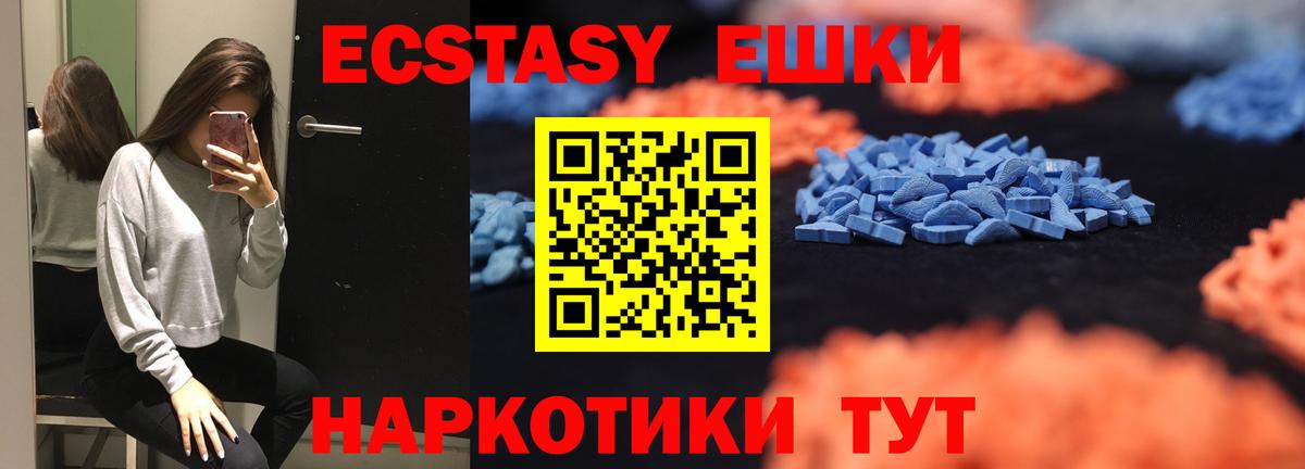 Экстази DUBAI  Ecstasy 250 мг  Вход с VPN  ЭКСТАЗИ  Белово 