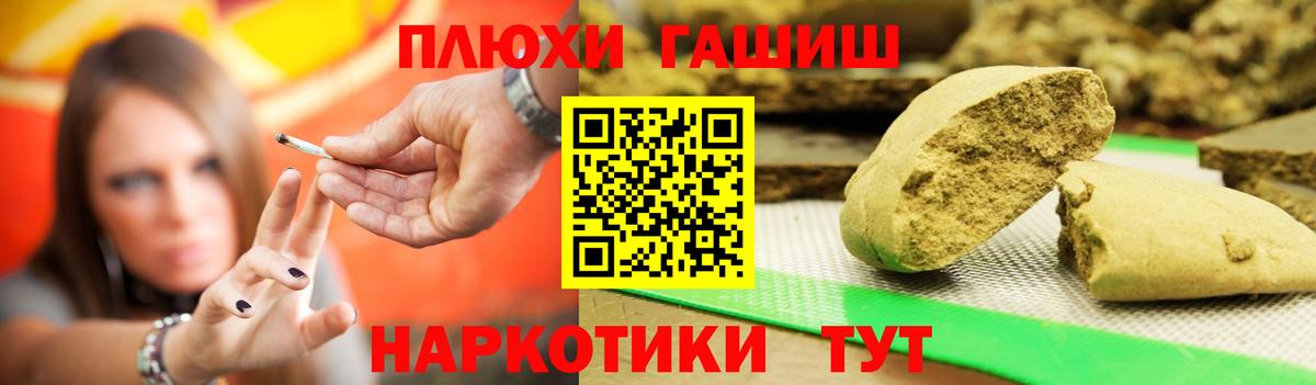 Белово  ГАШИШ  Вход с VPN  ГАШИШ 40% ТГК 