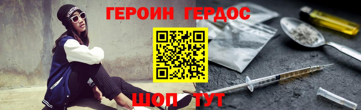 Белово  Героин гречка  Вход с VPN 