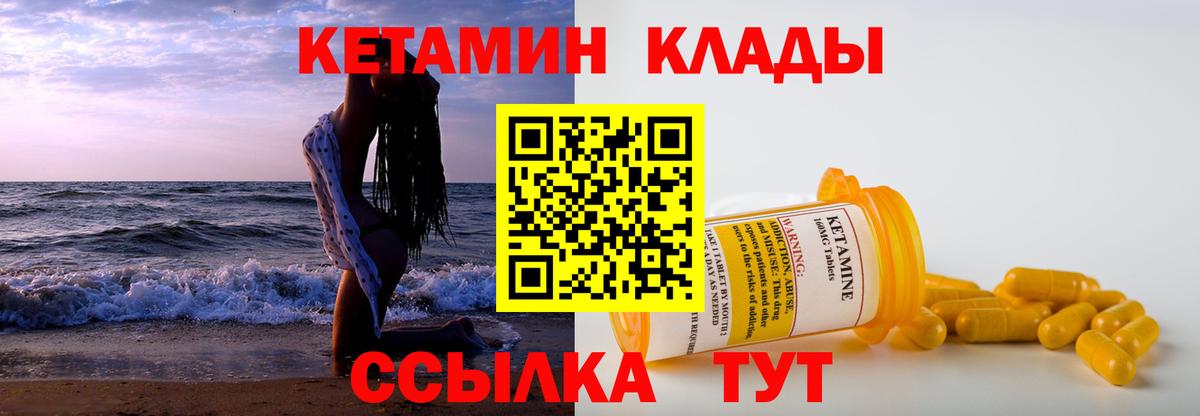 Белово  КЕТАМИН ketamine  маркетплейс клад  Вход с VPN  Кетамин VHQ 