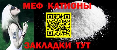 мефедрон Белорецк