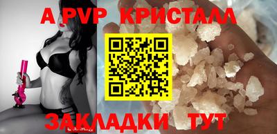 спайс Братск