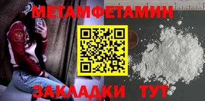 мефедрон Белорецк
