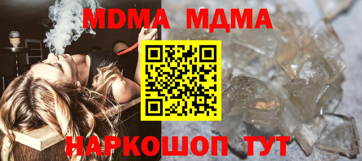 Белово  MDMA Molly  Вход с VPN  MDMA молли 