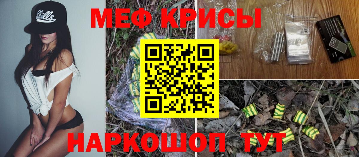 Мефедрон мяу мяу  Вход с VPN  МЕФ  МЯУ-МЯУ мука  Белово  Мефедрон 