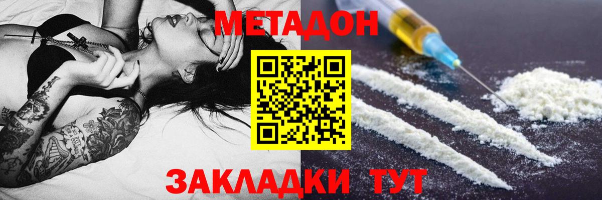 дарк нет телеграм  Вход с VPN  Белово  блэк спрут зеркало  Метадон мёд  МЕТАДОН VHQ 