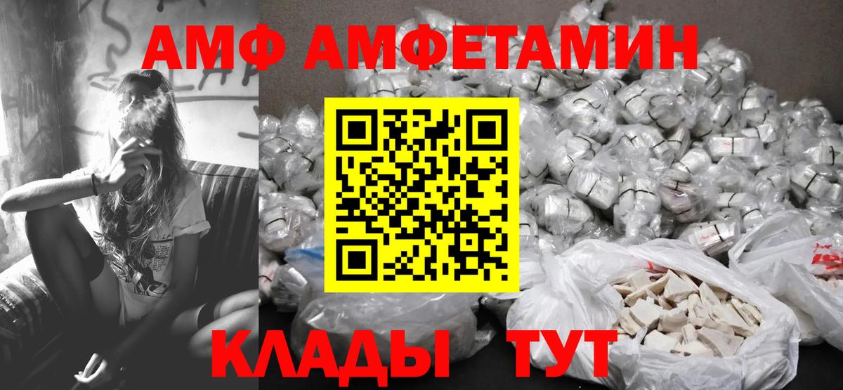 Белово  МЕТАМФЕТАМИН витя  МЕТАМФЕТАМИН витя  Вход с VPN 