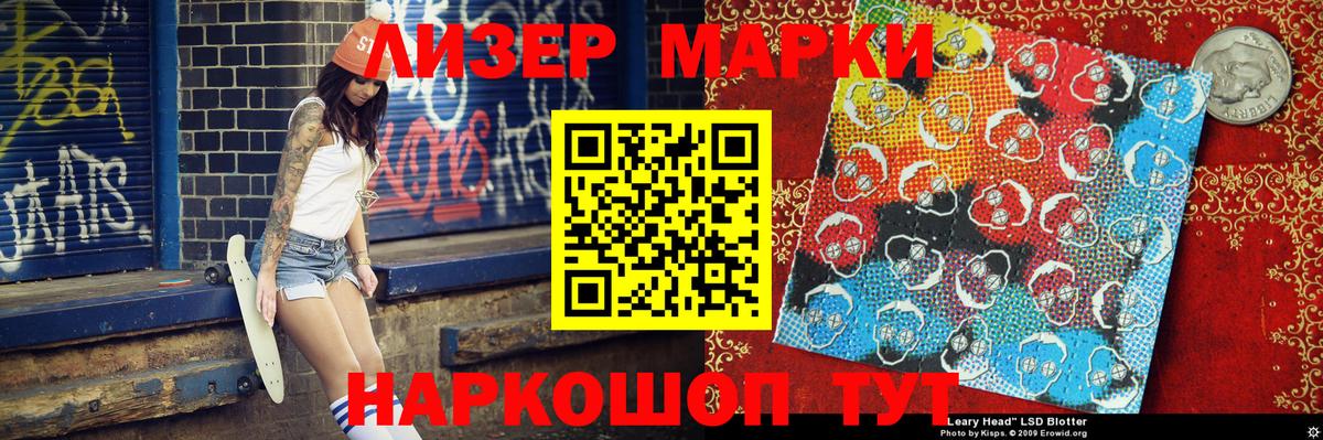 Марки 25I-NBOMe 1,8мг Белово