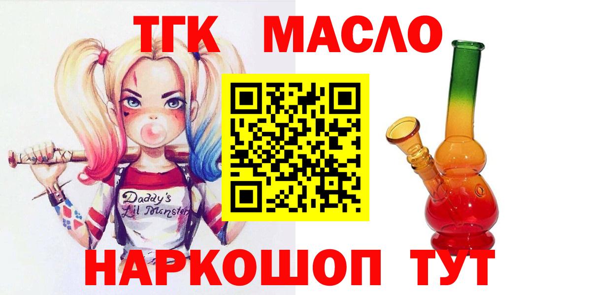 Белово  Дистиллят ТГК вейп  Дистиллят ТГК Wax  продажа наркотиков  Вход с VPN 